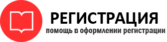 прописка в Зверево id245905